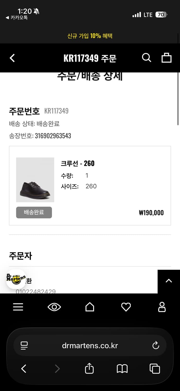 크루선로우 블랙 270 교환 구해요 (저는260) 상품이미지2