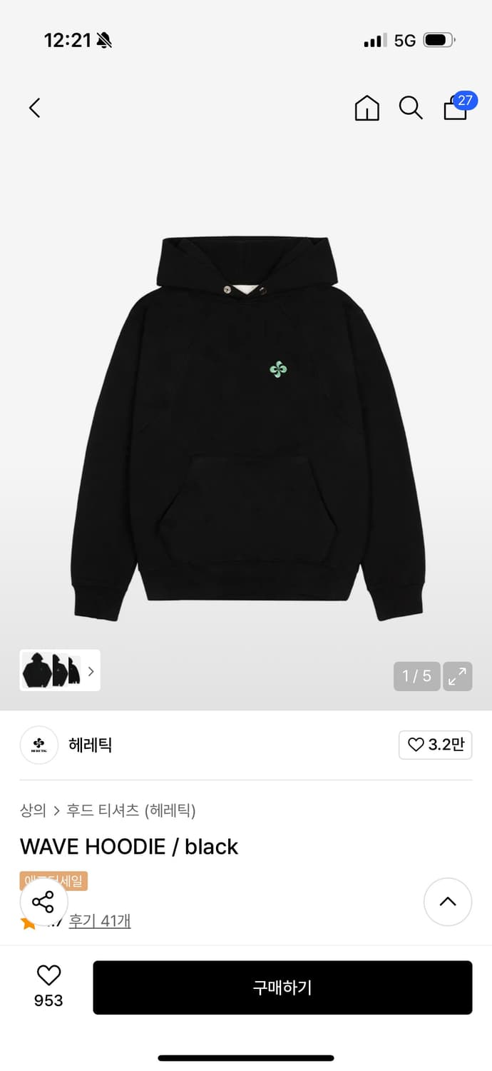 헤레틱 웨이브 후드티 블랙 상품이미지1