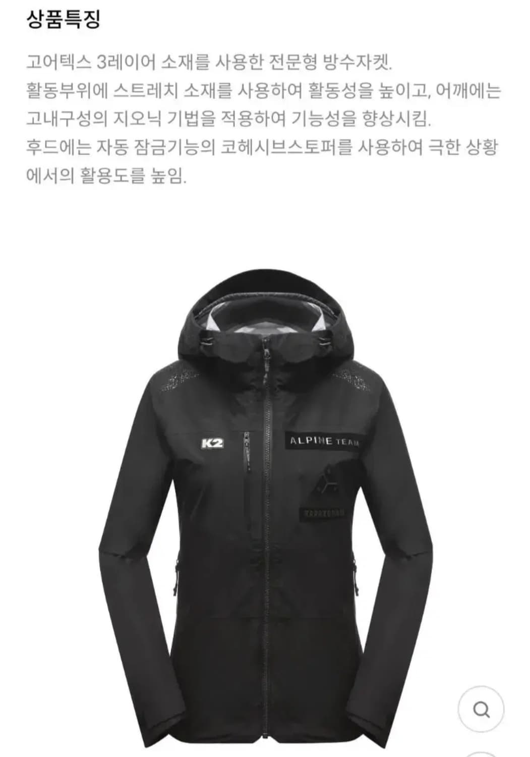 (새제품)K2 여성 고어텍스 3레이어 전문형 방수 등산자켓(95,100) 상품이미지6