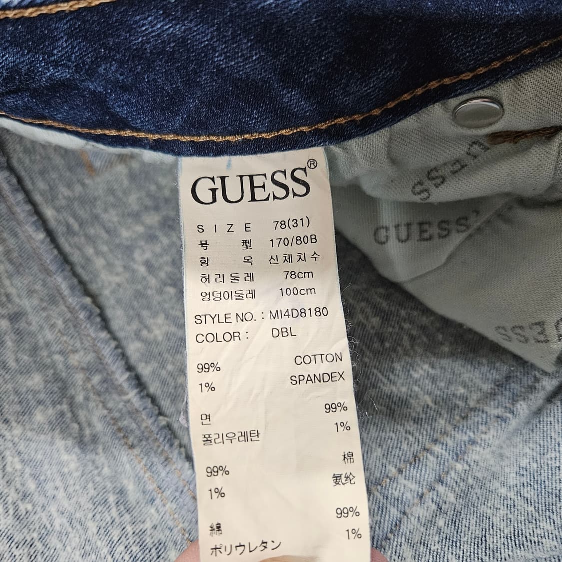 게스 기모 스판 청바지 데님팬츠 31 상품이미지4