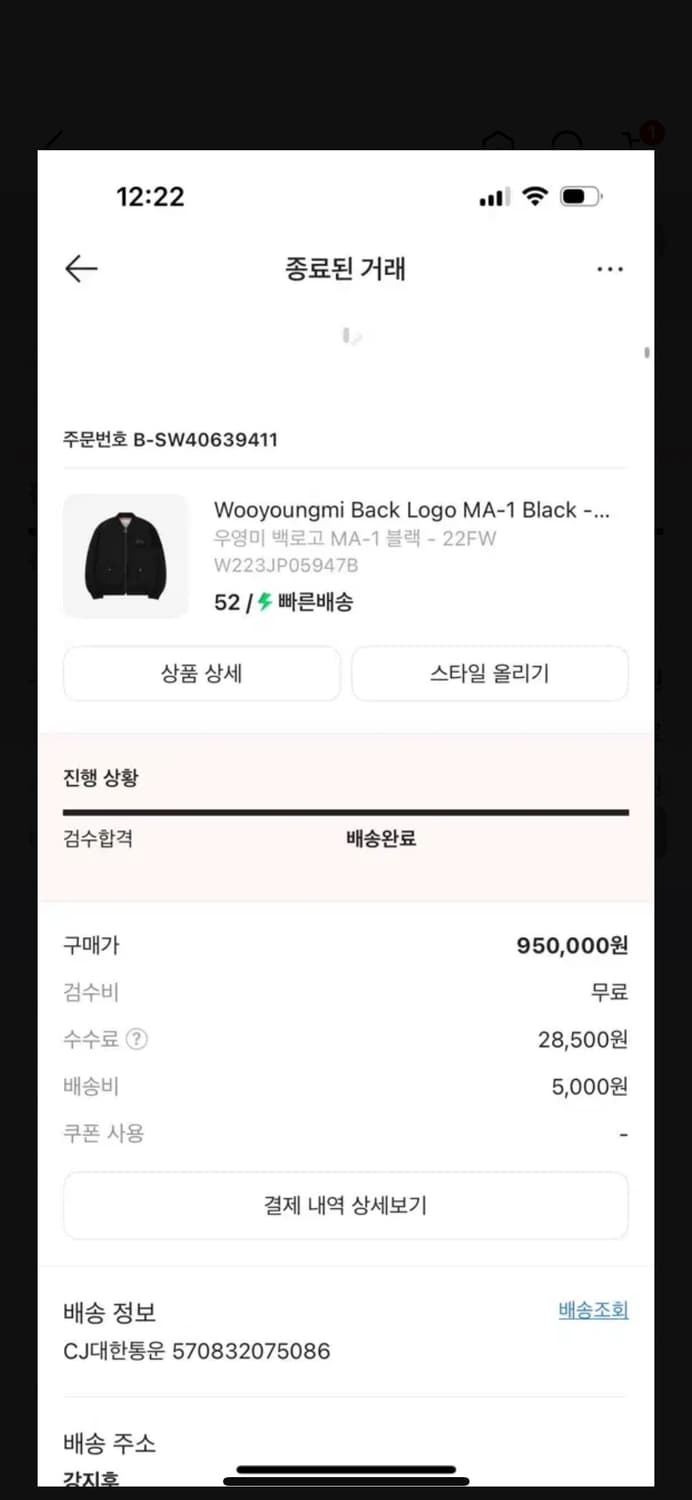 우영미 백로고 ma-1 블랙 상품이미지2