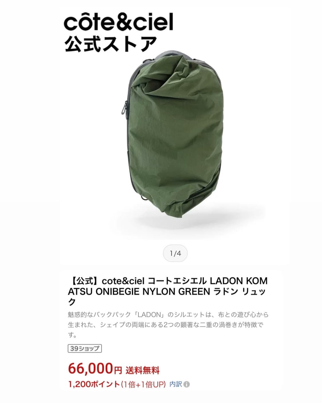 꼬떼씨엘(côte&ciel) 백팩 상품이미지7