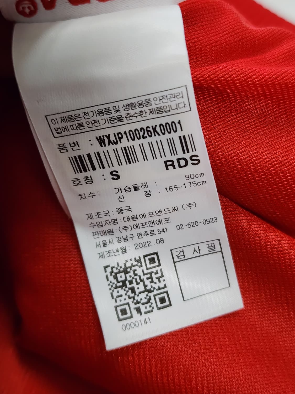 수프라 레오파드 트레이닝 트랙탑 져지 상품이미지7