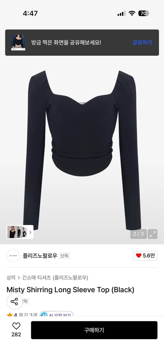 플리즈노팔로우 미스티 셔링 롱 슬리브 상품이미지2