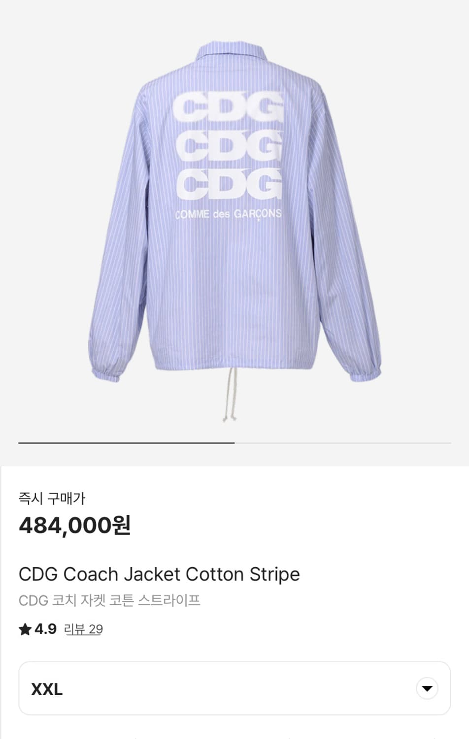 cdg 코치자켓 2xl kream 구매 상품이미지1