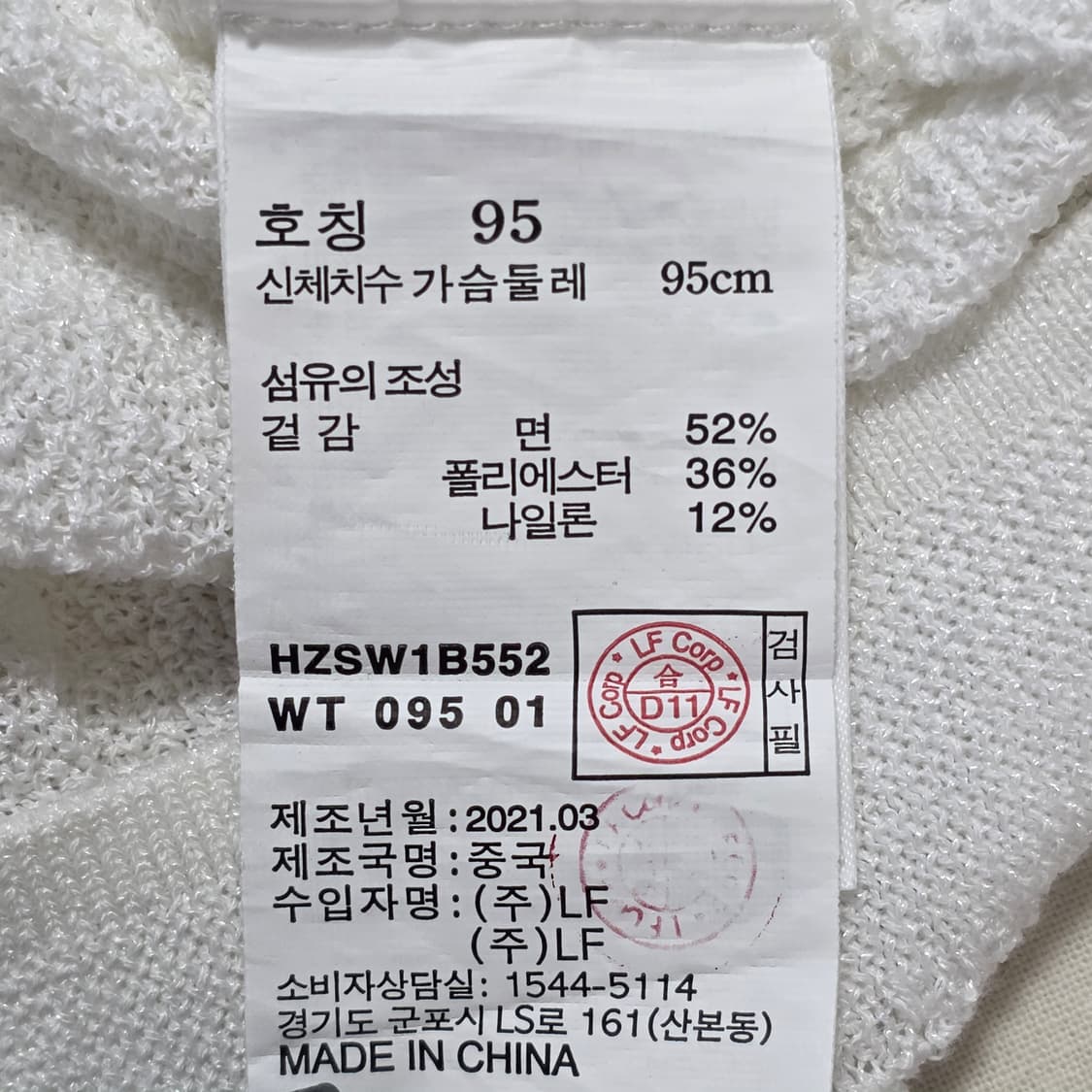 0034 헤지스 화이트 멀티 스트라이프 니트 폴로 셔츠 95 상품이미지7