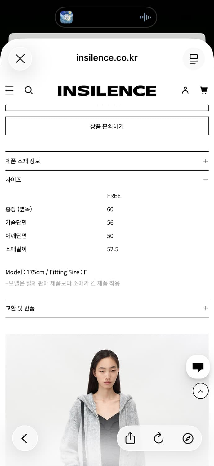 인사일런스우먼 코지니트후드티 상품이미지4