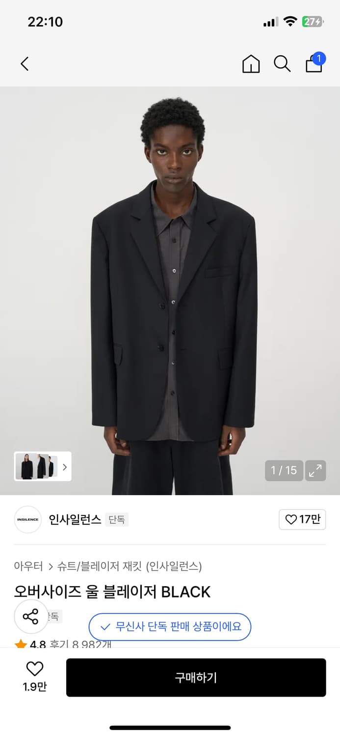 인사일런스 오버사이즈 울 블레이저 m 상품이미지1