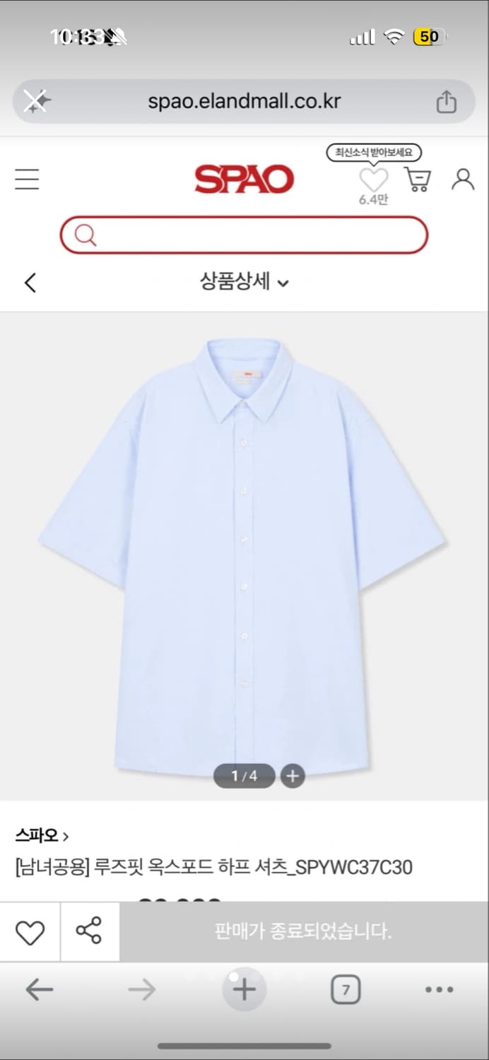 스파오 루즈핏 옥스포드 하프 셔츠 M 상품이미지3