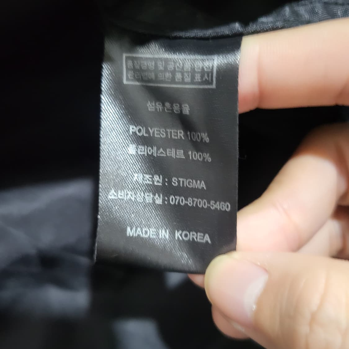 (L ) 스티그마 스파크 오버사이즈 코트 재킷 블랙 (XL) 상품이미지6