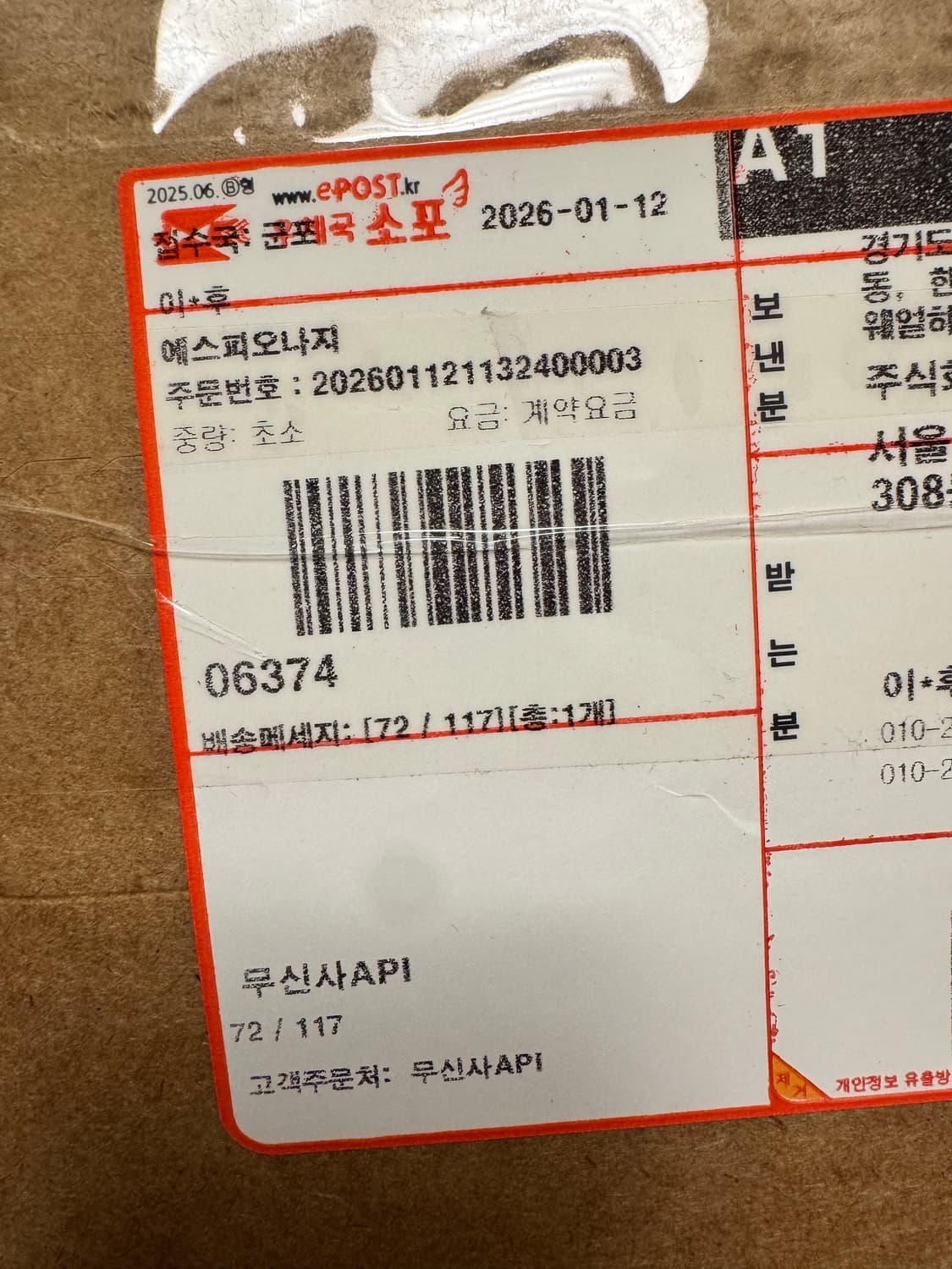 에스피오나지 맨투맨 플라잉타이거 헤비웨이트 (L사이즈/민트급) 실착1분! 상품이미지5