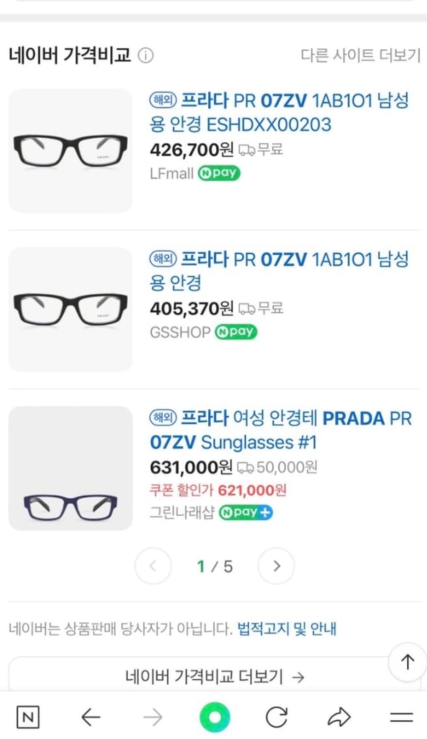 프라다 07zv 상품이미지5