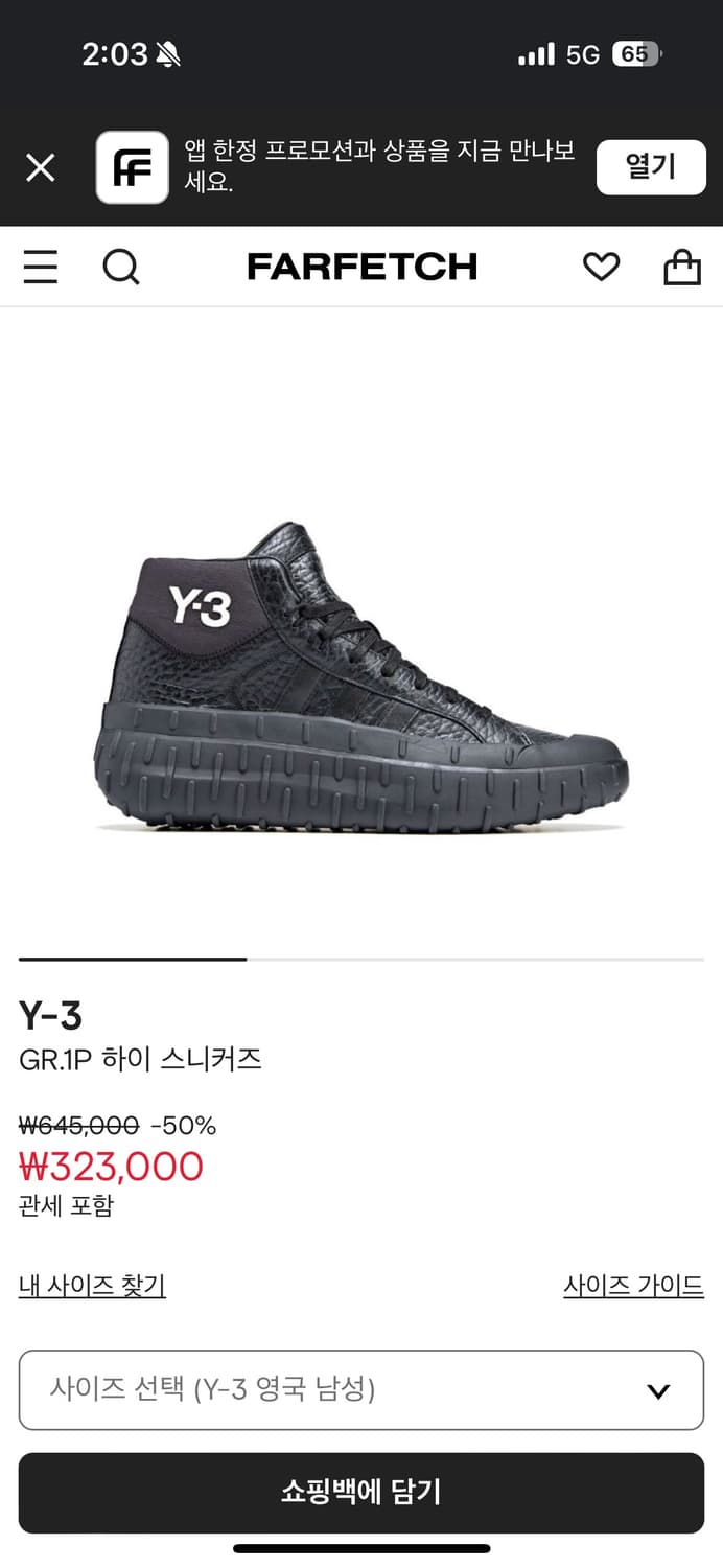 Y3 GR 1P SNEAKERS HIGH 285mm  상품이미지1