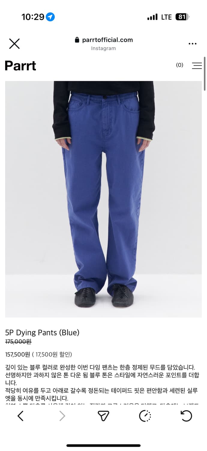 parrt 5p dying pants 삽니다. 상품이미지1