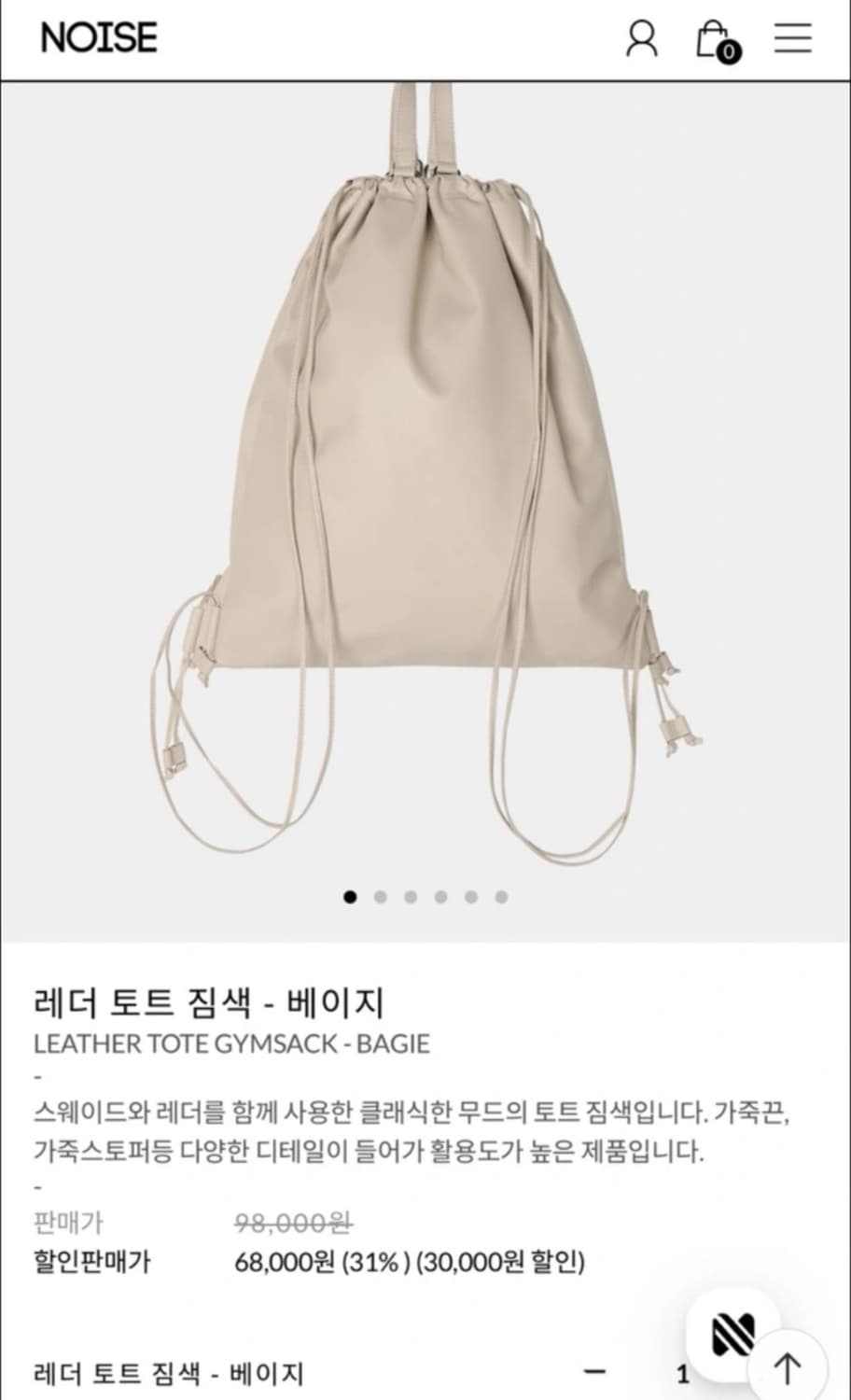 노이즈 레더 짐색  상품이미지1
