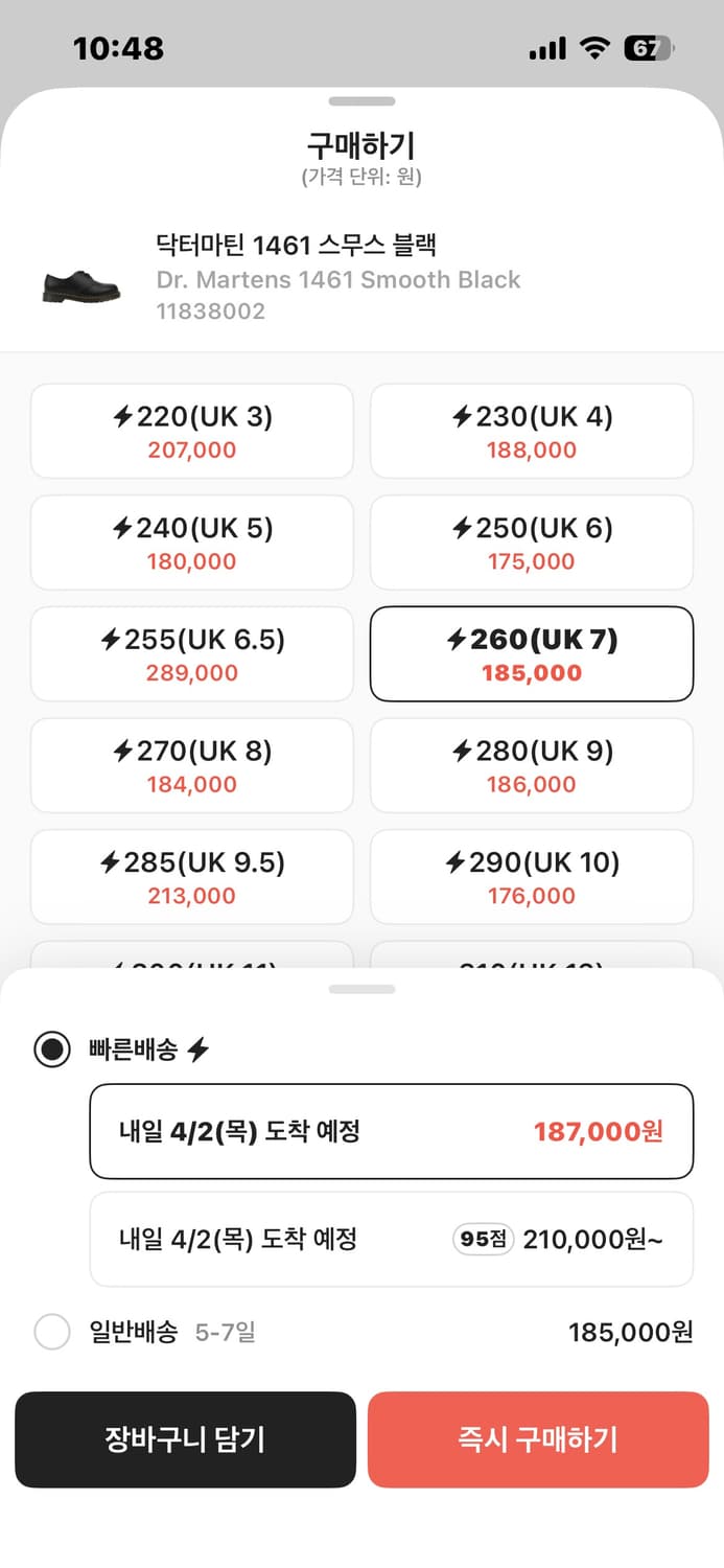 닥터마틴 1461 블랙 260 상품이미지2