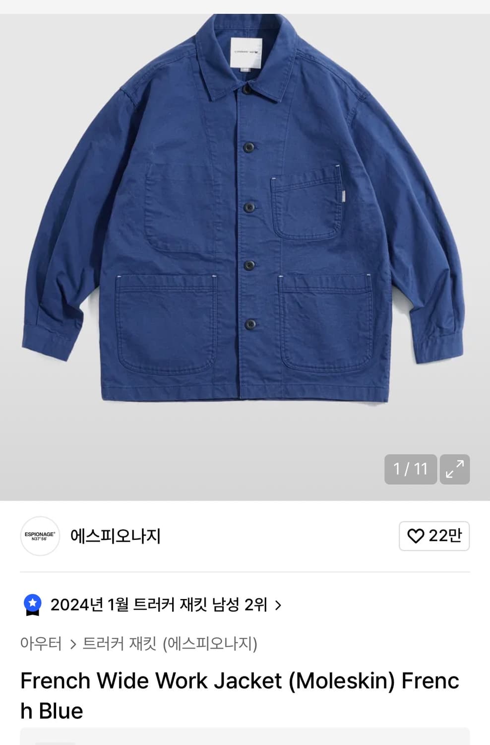 (새상품) 에스피오나지 프렌치 워크자켓 M 판매 상품이미지4