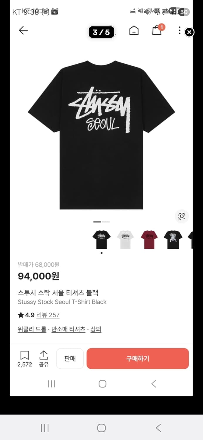 스투시 서울(새상품) 상품이미지3