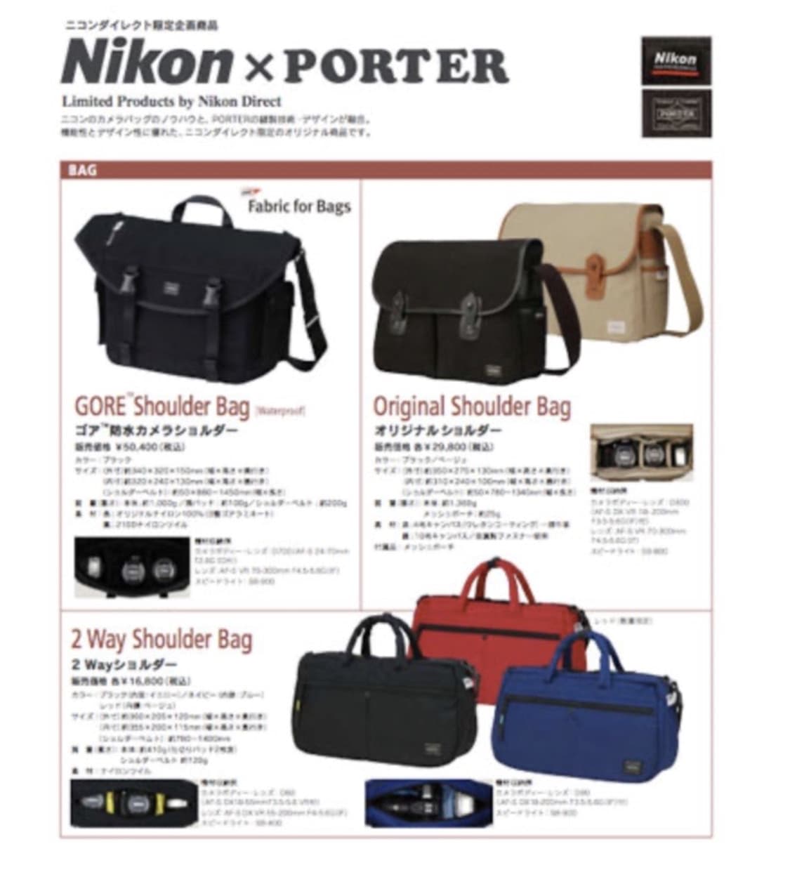 니콘 x 포터 2way 숄더백 카메라백 크로스백  NIKON PORTER 상품이미지9