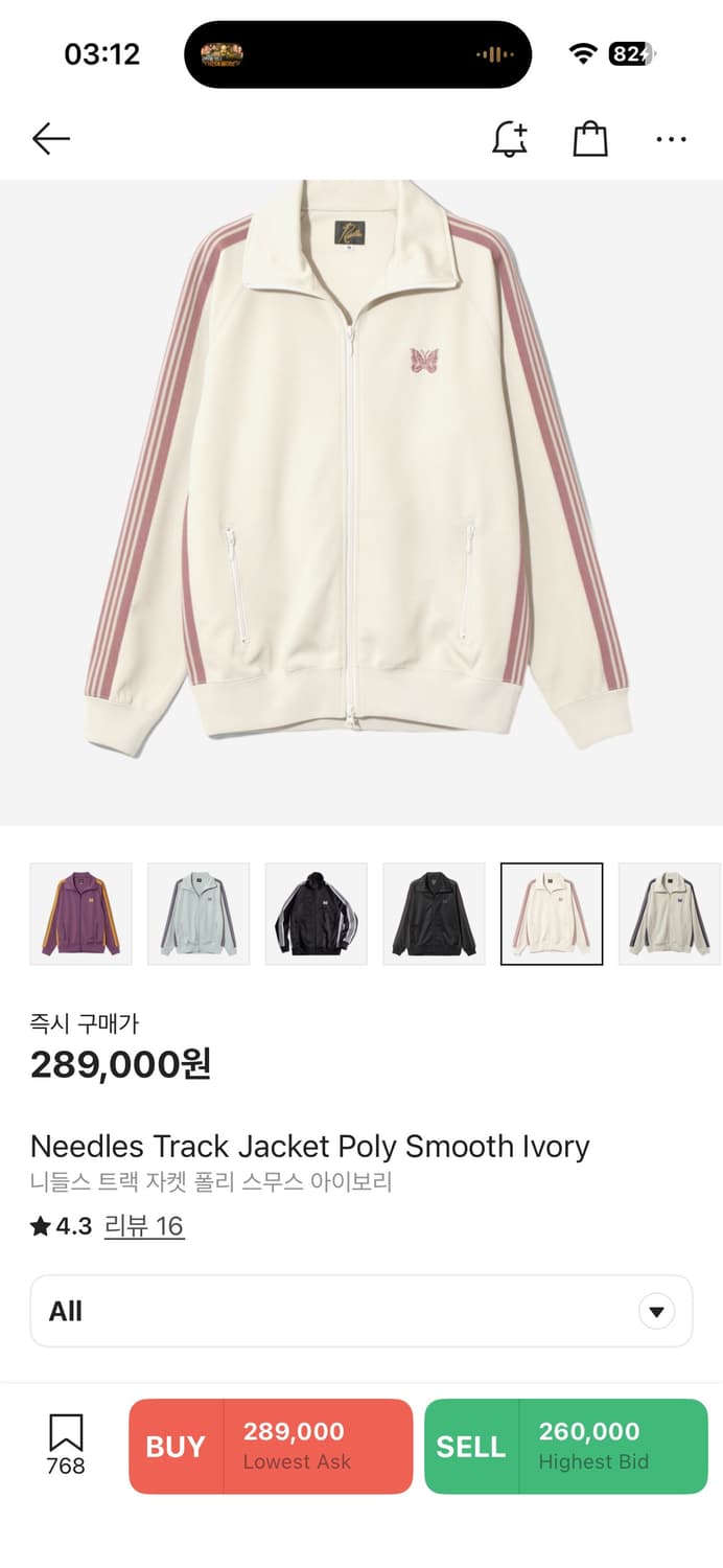 니들스 트랙 자켓 폴리 스무스 아이보리 L qv305  상품이미지2