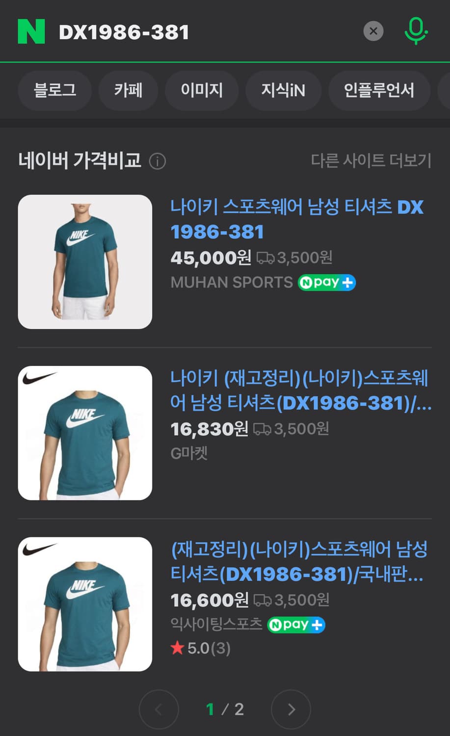 나이키 스포츠웨어 반팔티 (새제품.XXL) 상품이미지3