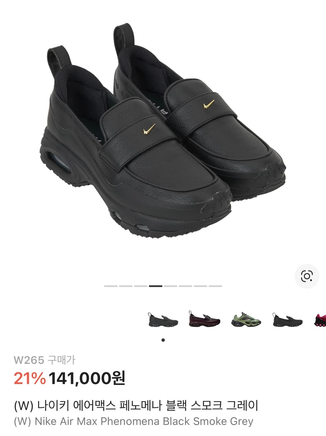 나이키 에어맥스 페로메나 블랙 265 상품이미지1