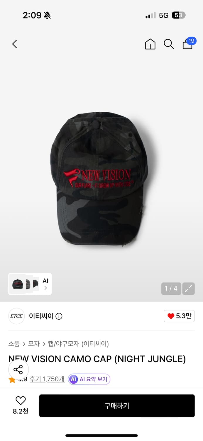 Etce 뉴비전 카모 볼캡 L 상품이미지1