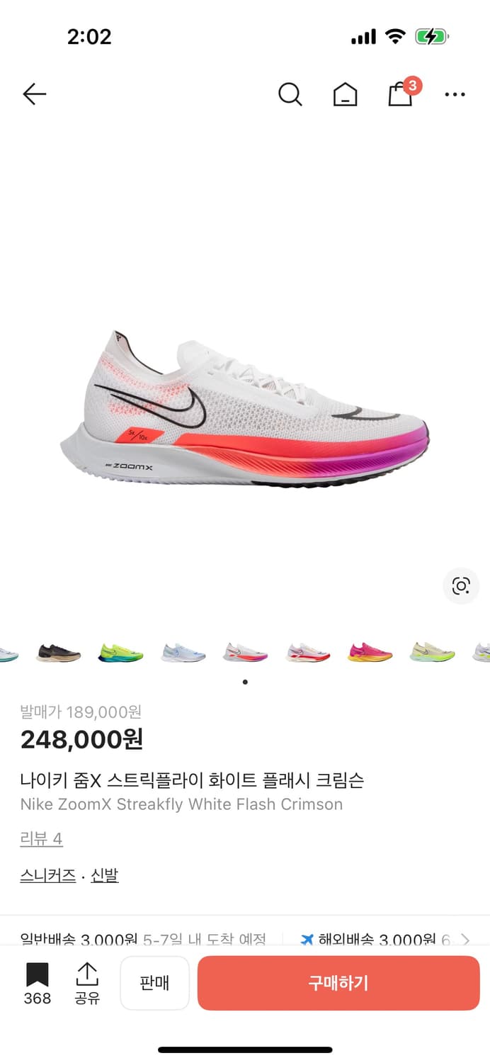 나이키 줌 스트릭 플라이 상품이미지1