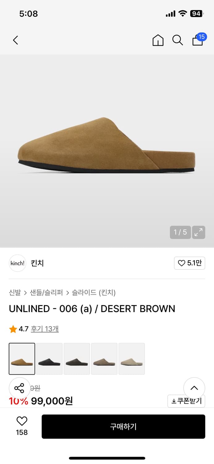 킨치(kinch!) UNLINED - 006 데저트브라운 270팝니다 상품이미지2