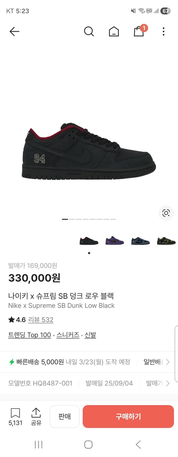 슈프림 덩크로우 블랙265 상품이미지2