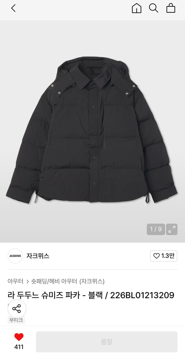 [50] 자크뮈스 라 두두느 블랙 패딩 파카 상품이미지1