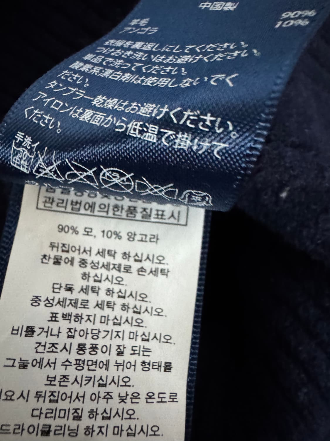 폴로 랄프로렌 네이비 앙고라 반집업 니트 L 상품이미지4