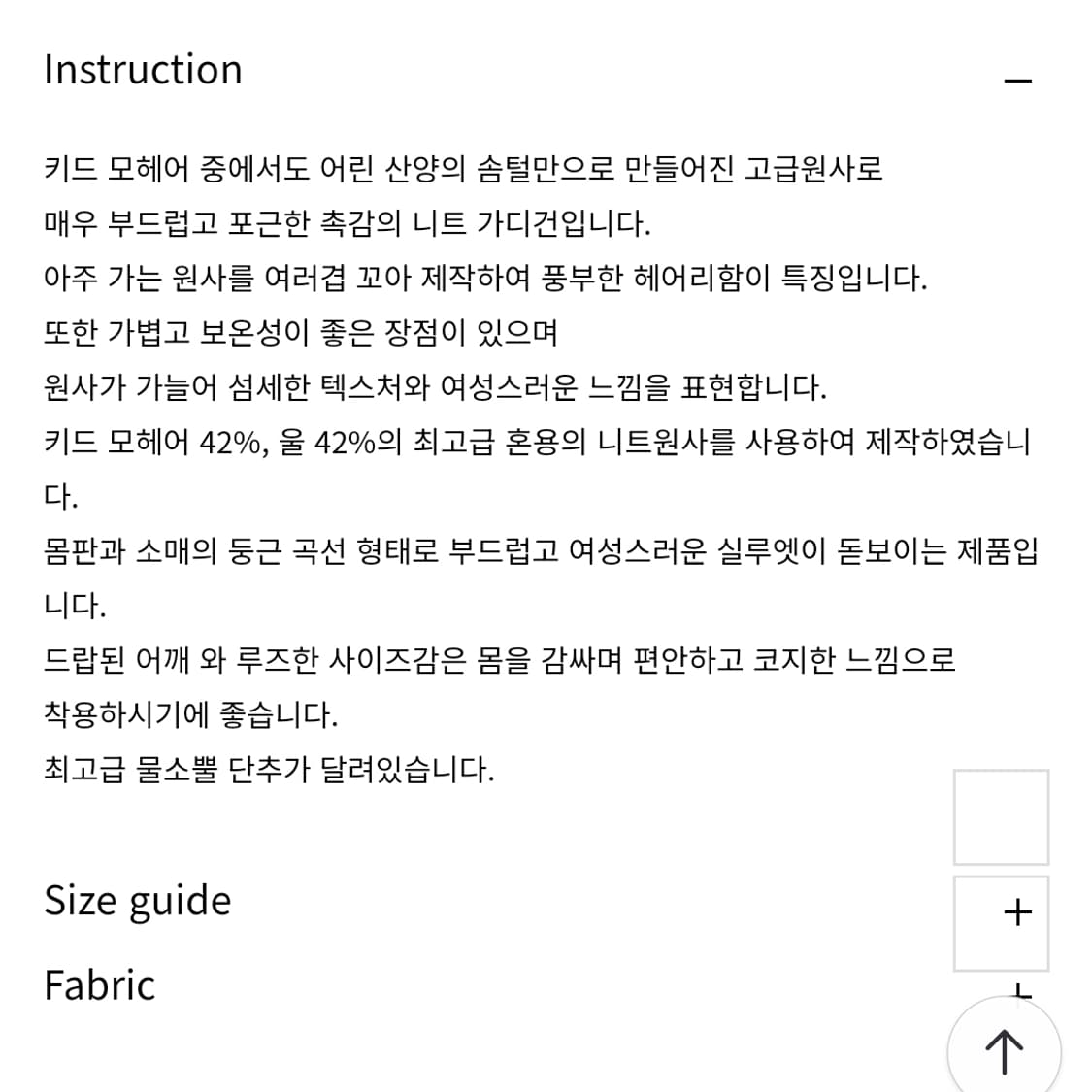 히로인(HEROINE) 모헤어 볼륨 니트가디건 프리사이즈 상품이미지4