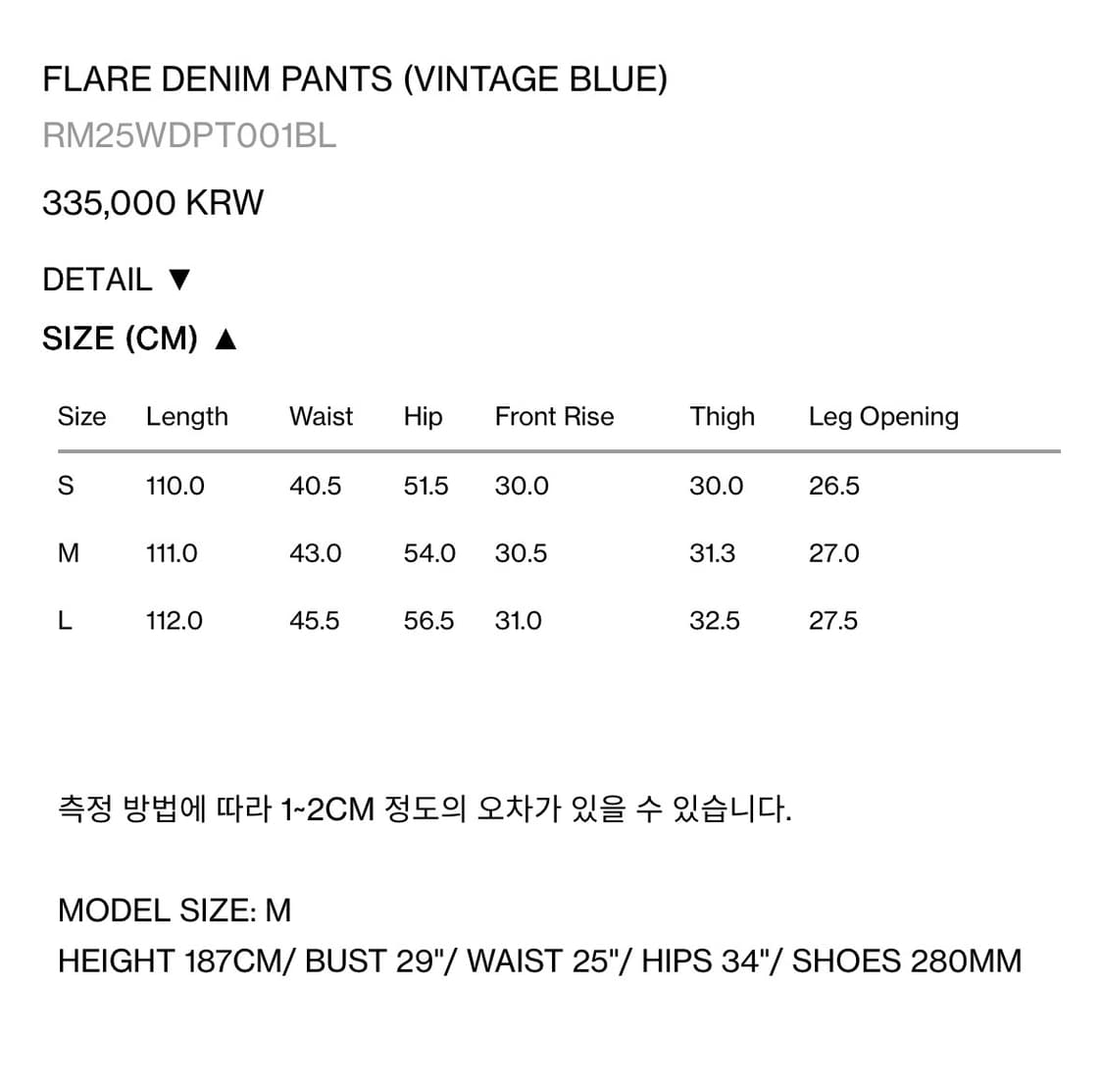 렉토 FLARE DENIM PANTS (VINTAGE BLUE) M사이즈 상품이미지4