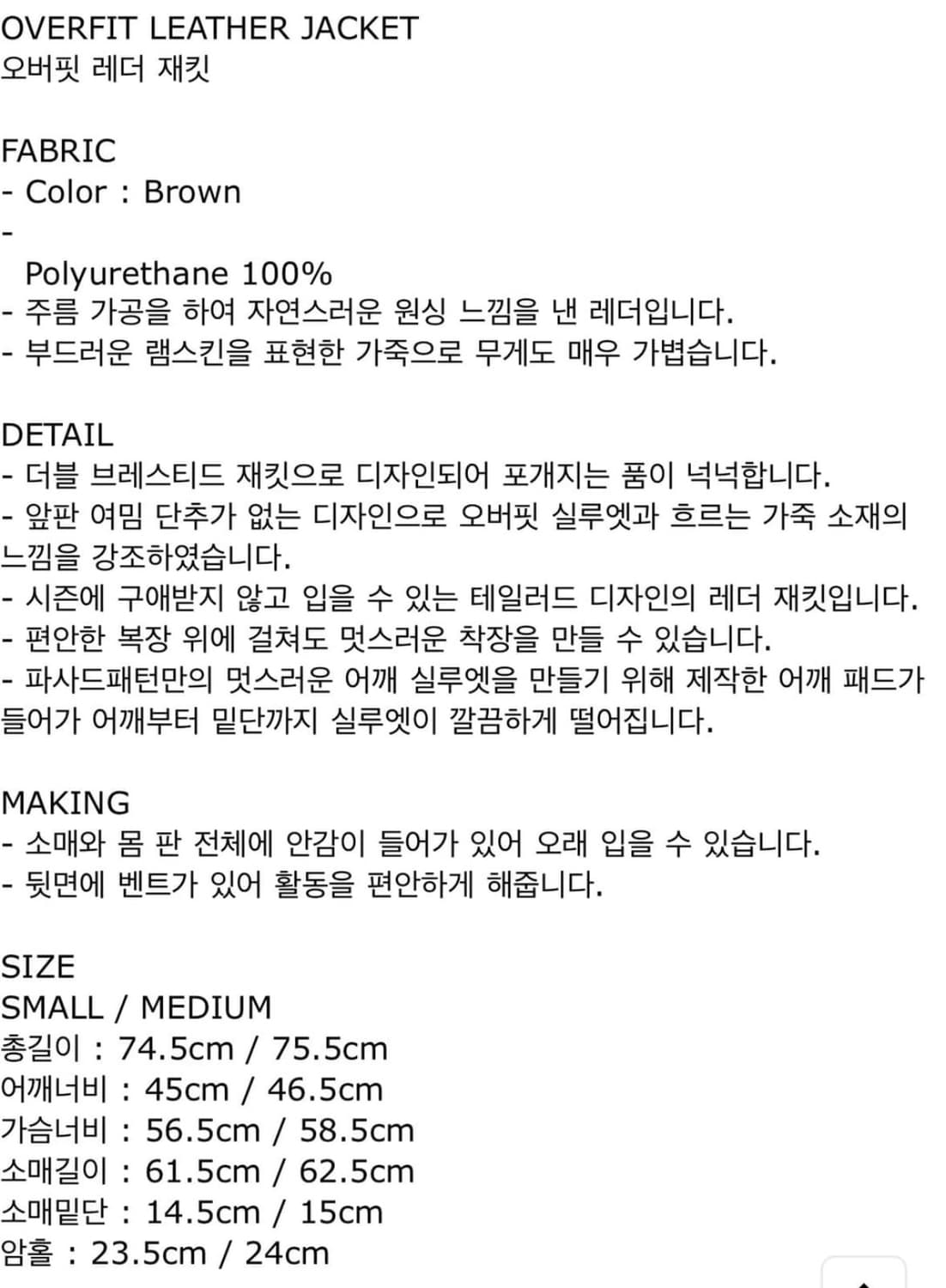 파사드패턴 오버핏레더자켓 상품이미지2