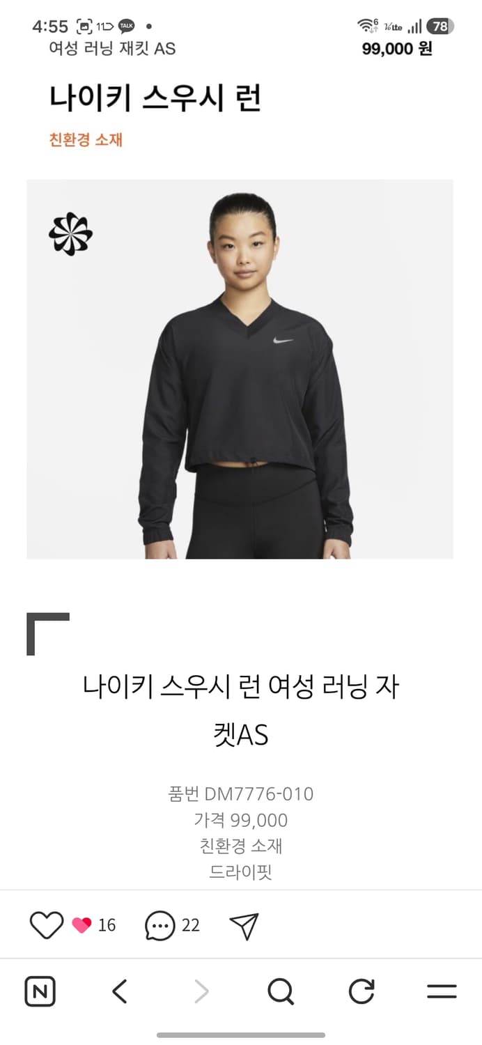 나이키 스우시 런 자켓 상품이미지7