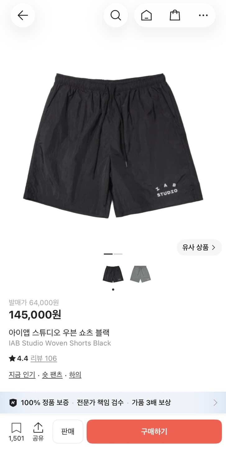 아이앱 스튜디오 우븐 쇼츠 블랙 L 상품이미지1