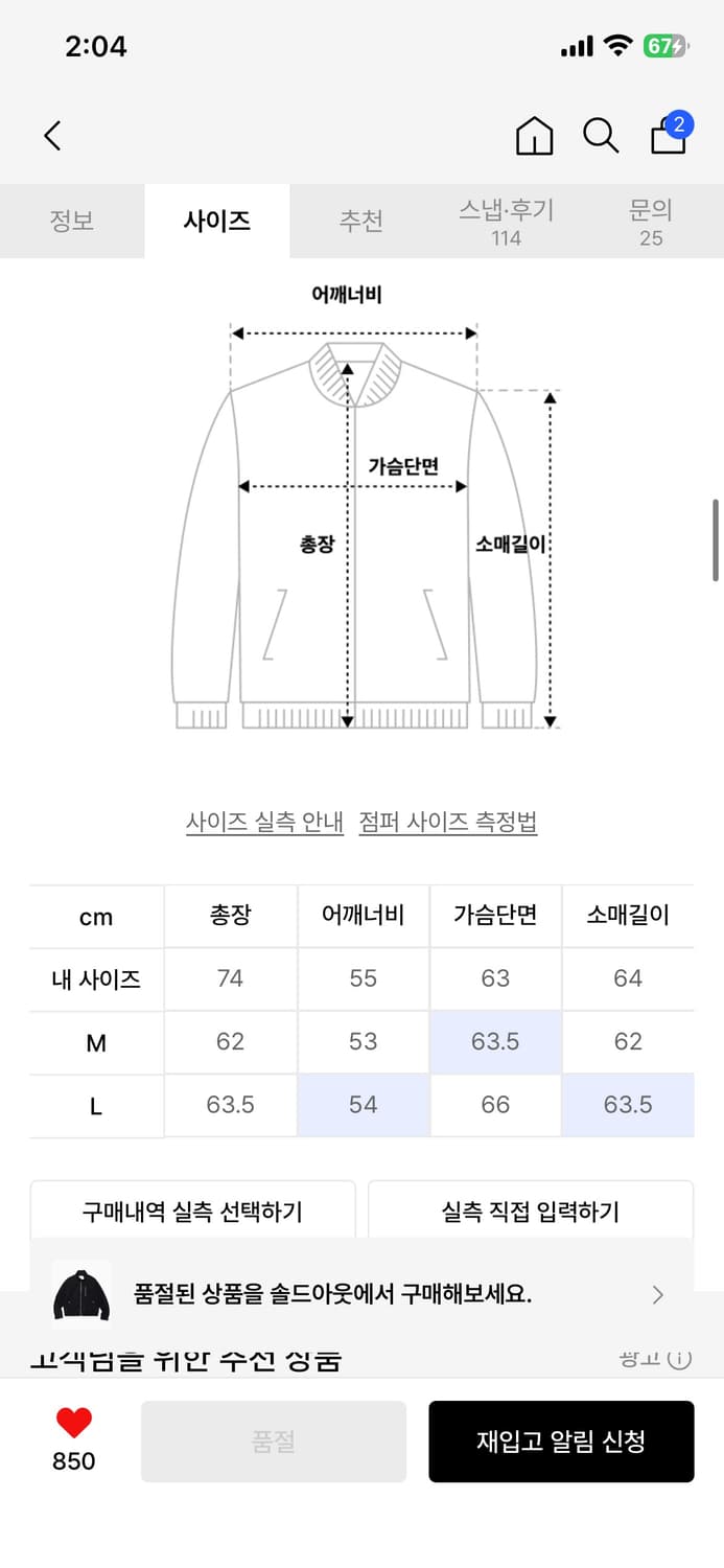 이에이 자켓 상품이미지2