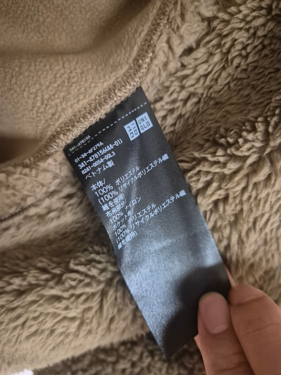 (베이지 m) 유니클로 x 엔지니어드 가먼츠 플리스 상품이미지2