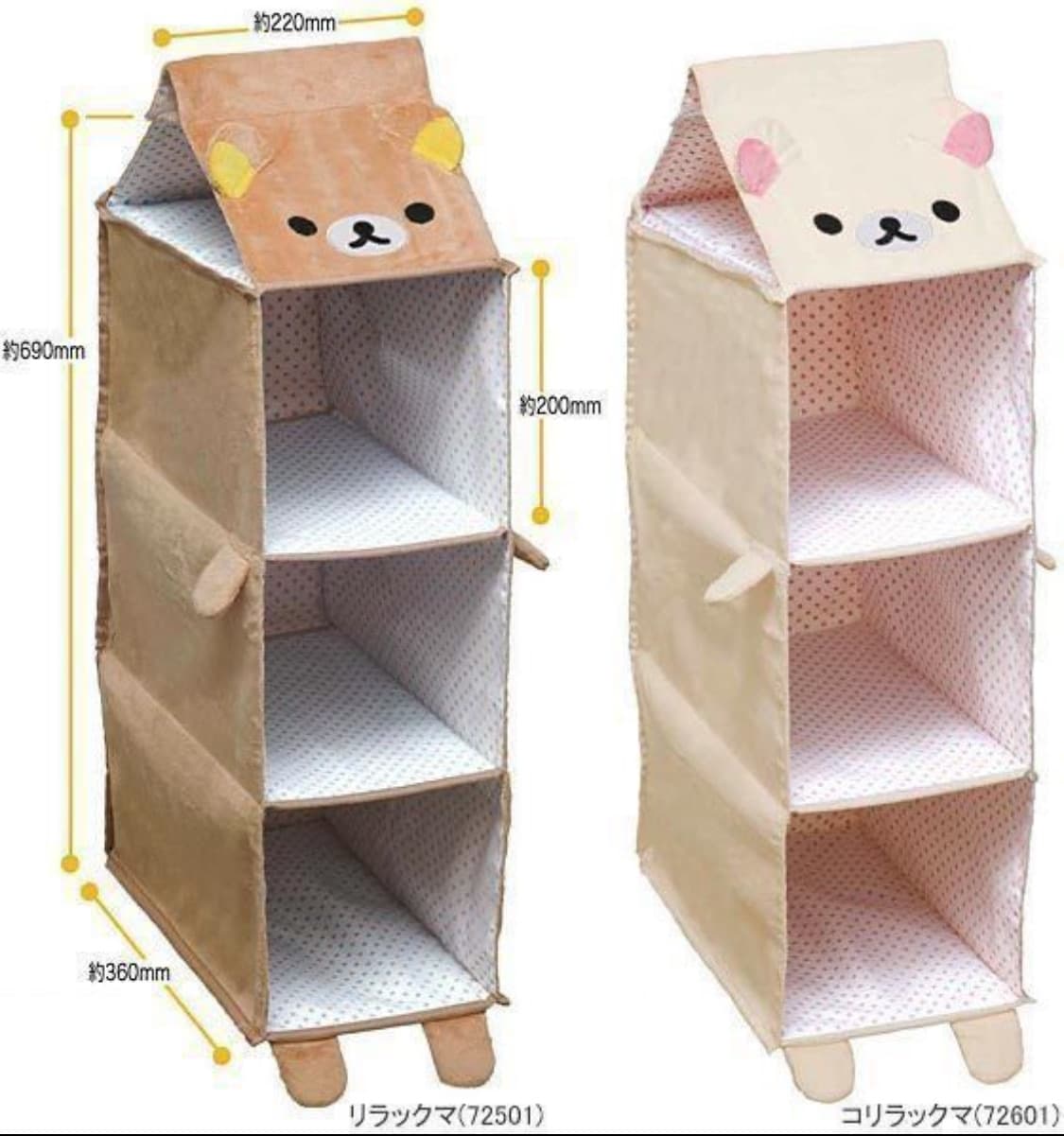 고전 리락쿠마 행거 옷장 상품이미지2