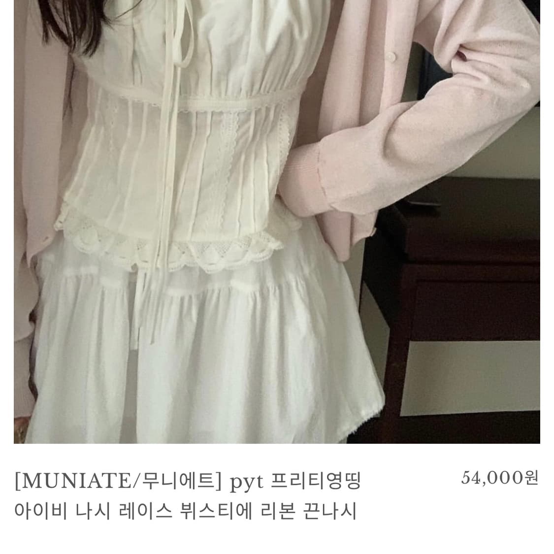 pyt 프리티영띵 프영띵 레이스 뷔스티에 리본 끈나시 상품이미지3
