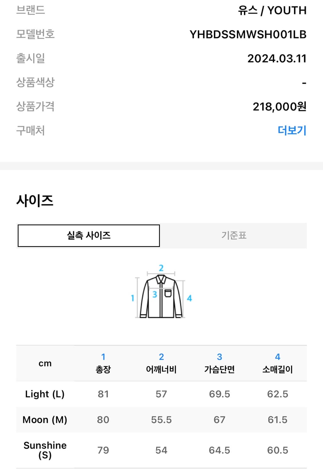 유스 컷오프 루즈드 셔츠 아이보리 M사이즈 판매 상품이미지5