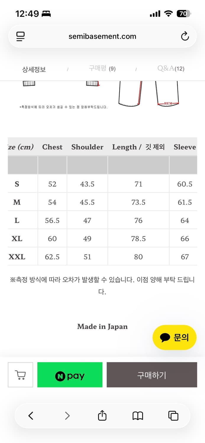 슈가케인 화이트 샴브레이 2XL 상품이미지4
