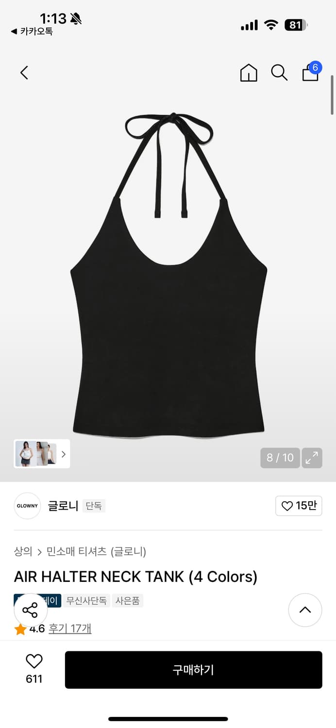 글로니 에어홀터넥탱크 상품이미지3