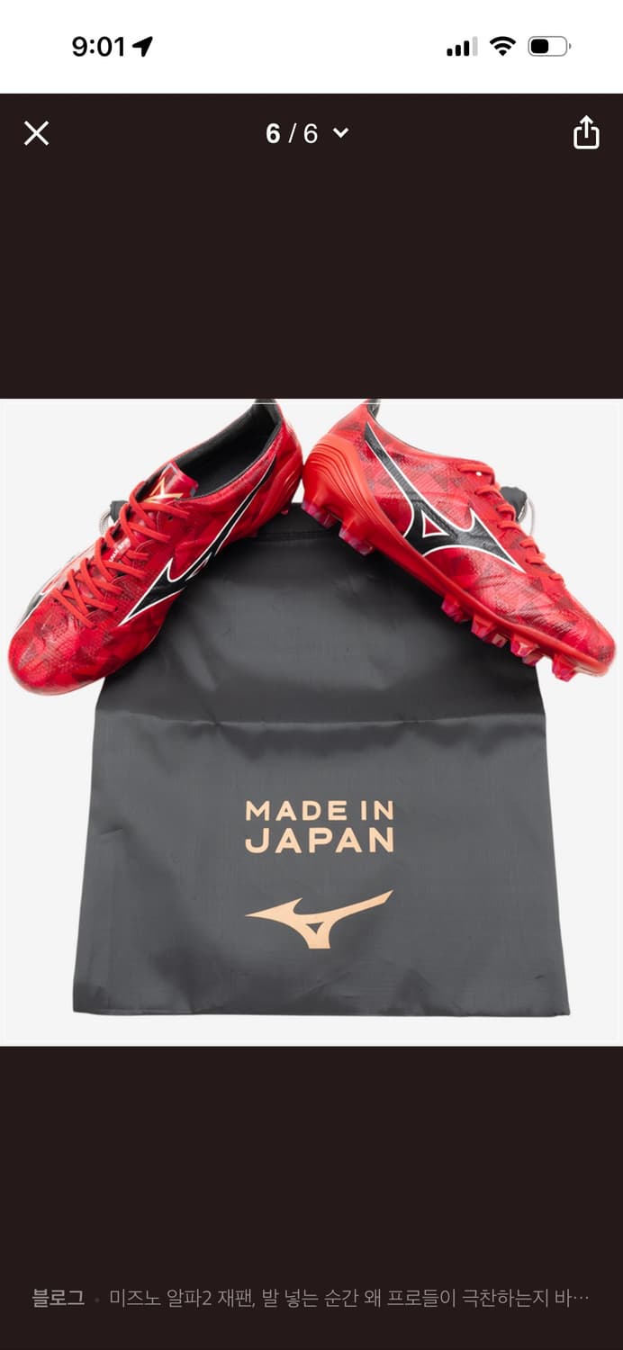 미즈노 알파2 md jp  상품이미지1