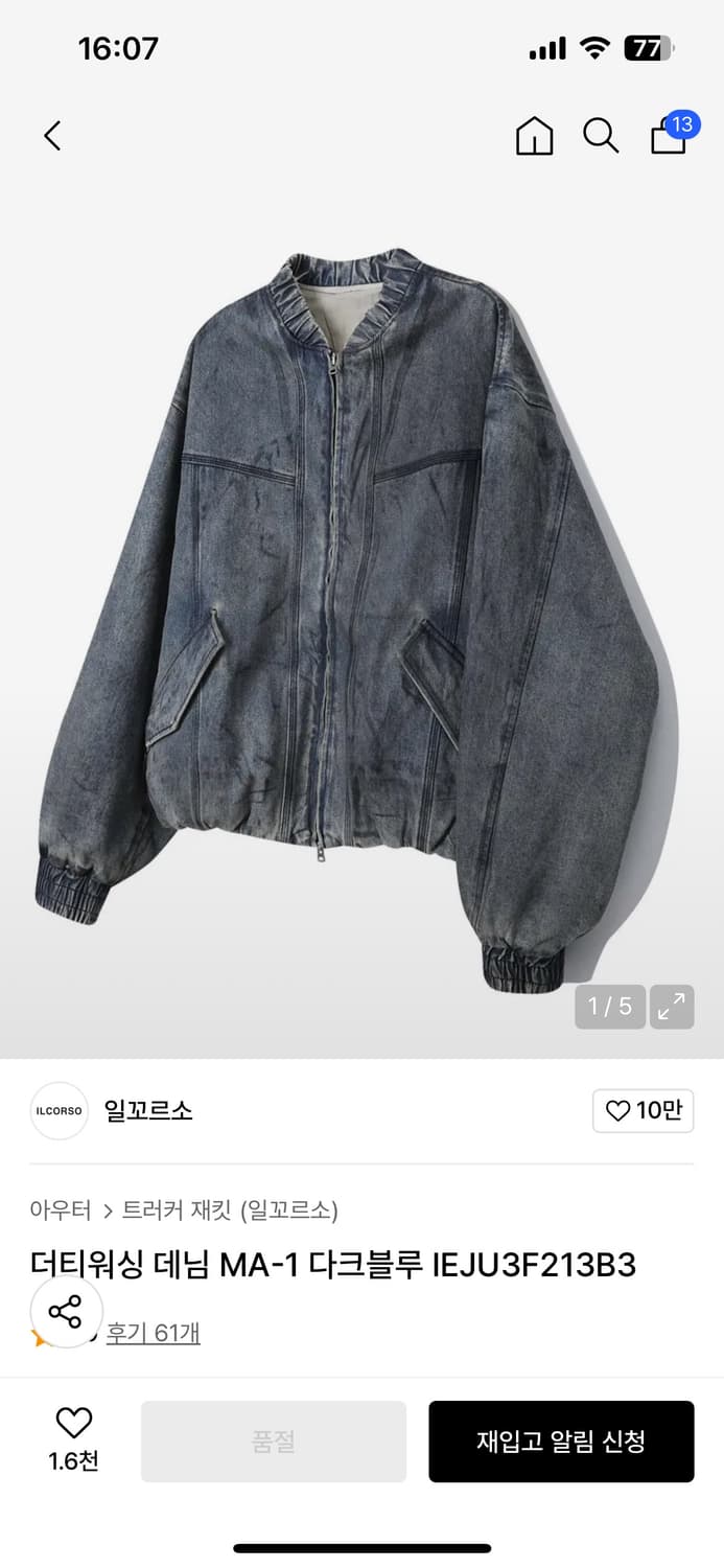 (L) 일꼬르소 더티워싱 MA-1 다크블루 상품이미지1