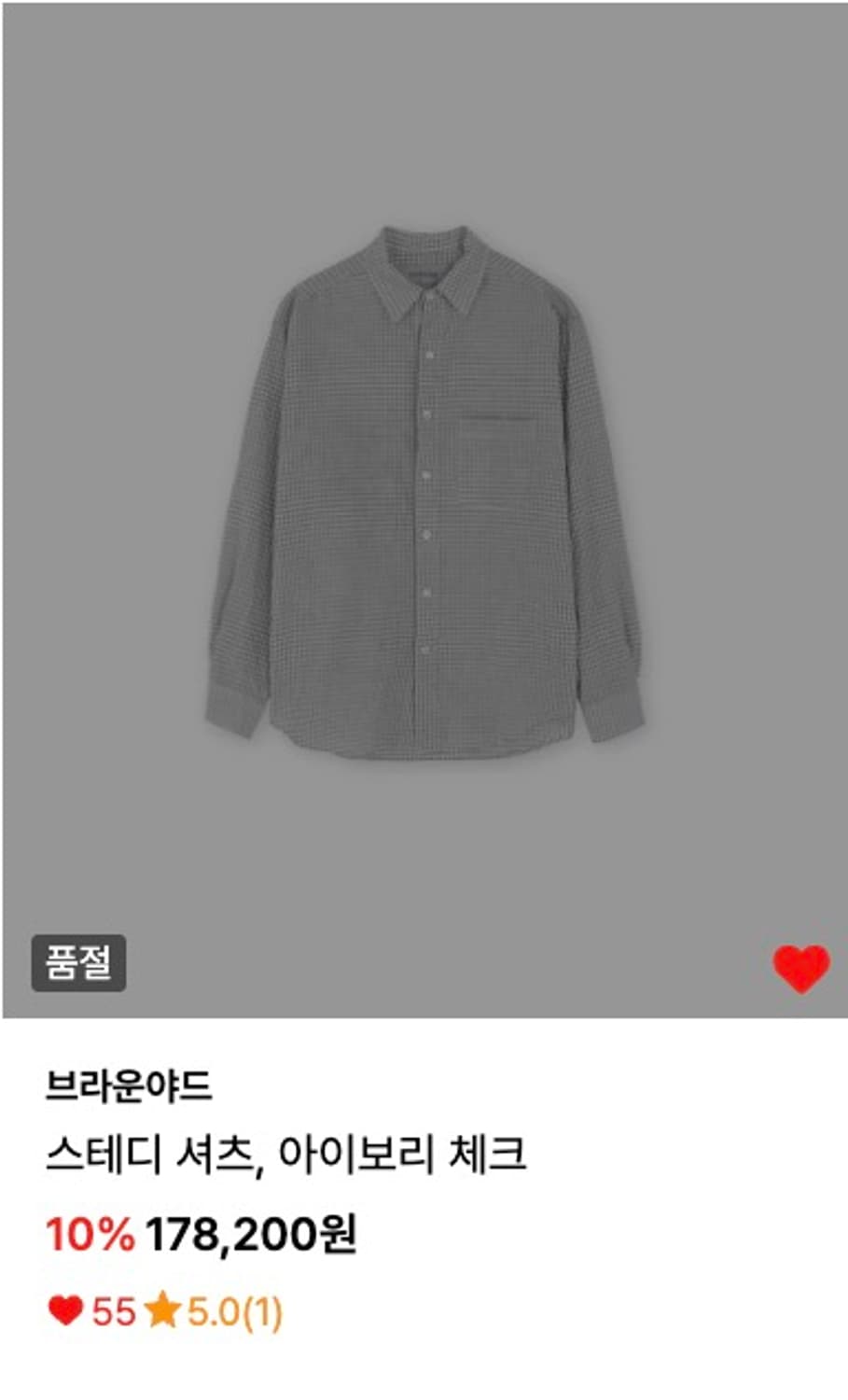 브라운야드 스테디셔츠 상품이미지1