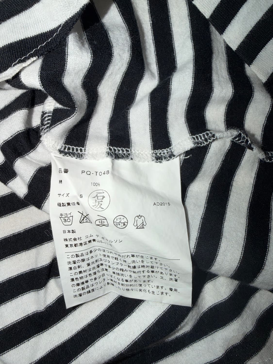 꼼데가르송 롱슬리브 S 사이즈 상품이미지4