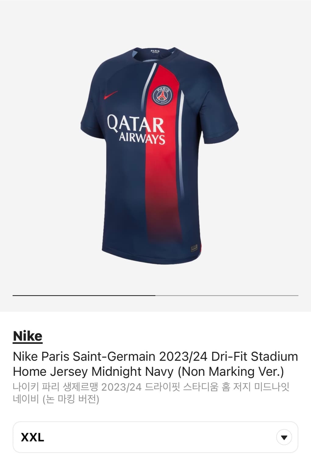 나이키 psg 유니폼 xxl 상품이미지2