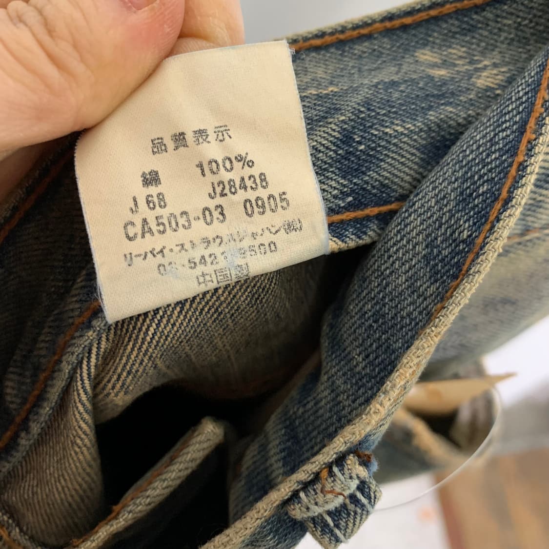 리바이스 데미지 데저트 샌드 워싱 데님 팬츠 청바지 34 빈티지 상품이미지6